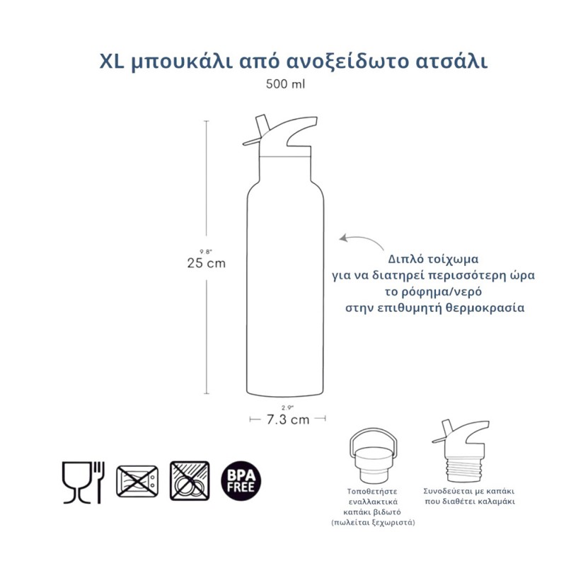 A Little Lovely Company XL Μπουκάλι με διπλό τοίχωμα από ανοξείδωτο ατσάλι 500ml (DBSXCH92)